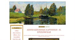 Desktop Screenshot of best-animator.ru